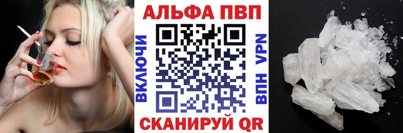 Купить закладки  Волгоград  Альфа ПВП СК КРИС 