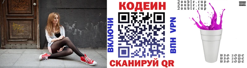 Купить  Волгоград  Кодеин Purple Drank 