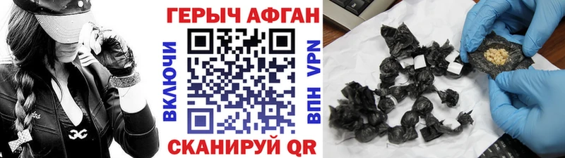 Купить где  Волгоград  ГЕРОИН хмурый 