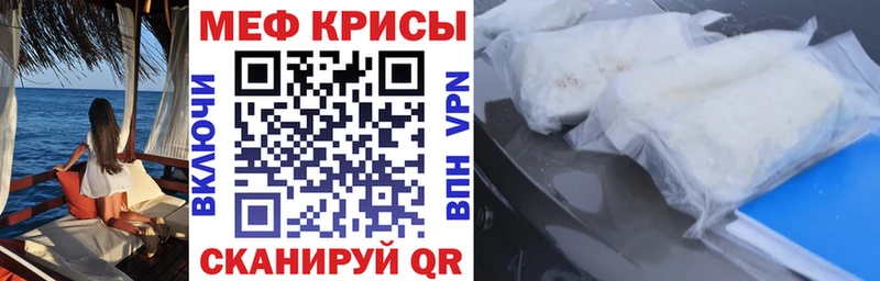 Купить закладки  Волгоград  Меф кристаллы 