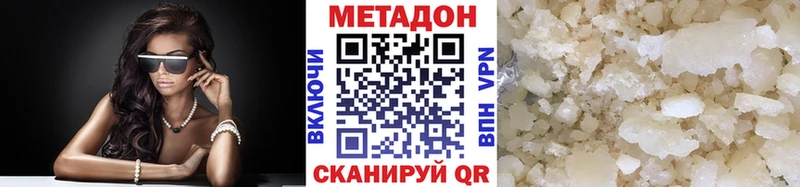 МЕТАДОН белоснежный  Купить где  Волгоград 